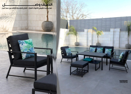 جلسة ألمنيوم خارجية (Outdoor aluminum seating)